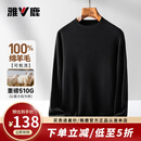 雅鹿【重磅510G】100%纯羊毛精纺羊毛衫男半高领加厚针织衫秋冬季毛衣 黑色 L /175