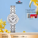 天梭（TISSOT） 手表 小美人系列女表 瑞士石英女士钢带腕表时尚表生日礼物