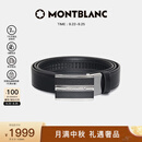 万宝龙（MONTBLANC）MONTBLANC 牛皮板扣自动扣黑色单面腰带皮带3cm 118421中秋礼物