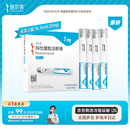 【4周剂量】信尔美 玛仕度肽注射液 0.5ml:2mg*4支/盒 原研药
