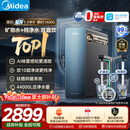 美的（Midea）星河5.0净矿净水器双水直饮1200G【瞬时1400G】矿物质0阻垢剂反渗透厨下式家用净饮机2.0pro升级款