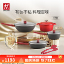 双立人（ZWILLING）锅具套装平底锅煎锅家用不粘锅炒菜锅珐琅锅蒸锅奶锅厨具锅具全套 【有钛新升级】好运连连-珐琅锅组合 6件套