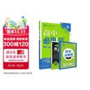 2027高中必刷题 高一上 数学 必修 第一册 人教A版 狂K重点教材帮学霸一遍过同步天天练一本练习册 理想树