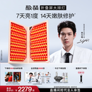 极萌金允植同款折叠屏大排灯2.0【7天亮白】美容仪超光提亮面罩提拉神器美白面膜仪嫩肤送女友生日礼物
