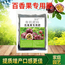 百香果专用肥料促花促果有机复合肥hyy 百香果专用肥料【2袋】