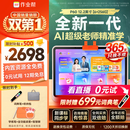 作业帮学习机P60焕新版6+256G 全新一代AI超级老师 1对1精准学儿童学生平板电脑小学到高中学练平板