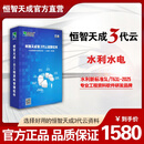 恒智天成第三代 水利水电工程资料管理软件水利水电资料加密锁  SL/T631-2025新规程验收标准配套表格 水利带锁云版(需插锁使用)
