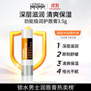 欧莱雅男士专用劲能润唇膏补水保湿滋润防嘴唇干裂护肤品生日礼物男生