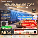 美的中央空调酷省电二代Ultra风管机一拖一3匹一级能效【标配水泵内机】双排铜管KFR-75T2W/B3-KSU(1)