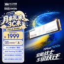 致态（ZhiTai）长江存储 2TB SSD固态硬盘 NVMe M.2接口 TiPlus7100s系列
