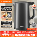 苏泊尔（SUPOR）热水壶 烧水壶自动断电 无缝一体 2.2L大容量 304不锈钢电水壶  速沸电水壶 SW-22J05A
