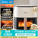 美的（Midea）空气炸锅京东自营AI智能触控 免翻面5.3L大容量家用多功能烘焙 微蒸汽嫩烤实用小家电KZC5388
