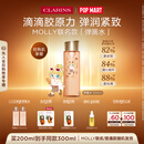 娇韵诗【MOLLY联名】弹簧水200ml抗初老爽肤水护肤品化妆品中秋礼品