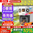 乔安（JOOAN）4g太阳能摄像头AI室外户外终身免充值无电无网免插电手机远程监控器家用360度无死角带全景夜视
