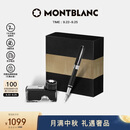 万宝龙MONTBLANC墨水+彼耐德石墨烯黑色钢笔礼盒套装礼物