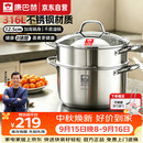 康巴赫德系蒸锅316L加厚不锈钢多功能汤蒸锅双层蒸炖煮大容量24cm