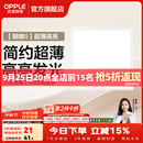 欧普照明铝扣板灯集成吊顶面板灯led厨卫灯天花板格栅平板灯嵌入式平板灯 明朗珍珠白【30*30 | 20瓦】超薄高亮 三年质保