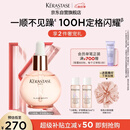 卡诗釉光玫瑰小粉珠护发精油45ml修护亮泽柔顺防毛躁礼盒生日礼物