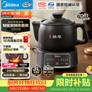 美的（Midea）智能煎药壶中药锅中药壶煎药壶熬中药全自动煎药养生壶家用大容量分体式陶瓷JYC3060