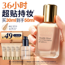 雅诗兰黛第二代DW持妆粉底液62#2C0冷调自然色30ml遮瑕化妆品礼盒生日礼物