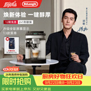 德龙（Delonghi）全自动咖啡机意式泵压家用13档研磨豆粉两用13款菜单自动奶泡NEXT进口升级E LattePlus2.0 pro同款 升级全彩屏幕显示 大容量奶缸和水箱 自动清洗