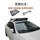 CLCEY轿车专用车顶框汽车行李架货架加厚铝合金车顶架小车自驾露营装备 双层1.4米黑框+专用轿车横杆