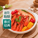 【七鲜私厨】泰式冬阴功锅1kg