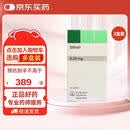 【原研药】森福罗 盐酸普拉克索片 0.25mg*90片/盒