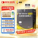 【原研进口】瑞福 乌帕替尼缓释片 15mg*28片/盒