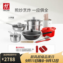 双立人（ZWILLING）锅具套装有钛精铁炒锅煎锅奶锅汤锅蒸笼刀具铸铁锅厨房全套厨具 【钛铁炒锅】锅刀炊14件套