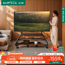 Brateck北弧43~85寸电视移动支架可移动电视机架落地支架挂架电视柜带轮子艺术家居65寸75寸85寸FS800