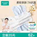 全棉时代儿童水洗纱布面巾纯棉7A抗菌洗脸小毛巾 礼盒2条装 冰兰30×50cm