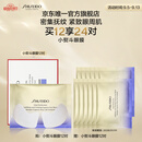 资生堂（SHISEIDO）悦薇智感紧塑焕白眼膜12对 提拉紧致抗皱淡纹 教师节礼物