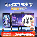 八海鸟笔记本侧立电脑支架副屏竖立托架直立悬空散热立式外接底座桌面架