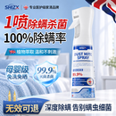 SHIZX除螨剂床上喷雾除螨喷雾床上免洗免晒杀菌抑菌除虫去虱学生宿舍