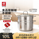 双立人（ZWILLING）蒸锅不锈钢汤锅蒸笼蒸鱼蒸馒头煲汤锅烹饪锅具套装24cm可进洗碗机