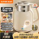 苏泊尔（SUPOR）吨吨大容量电水壶热水壶 2L无缝内胆316L不锈钢烧水壶一键保温 恒温水壶 SW-20J01P
