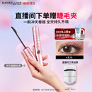 美宝莲冲天翘睫毛膏持妆卷翘纤长不晕染经典黑8.6ml生日礼物
