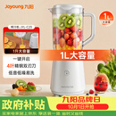 九阳（Joyoung）榨汁料理机榨汁杯多功能易清洗家用1升搅拌机 打米糊果汁机婴儿辅食机JYL-C23
