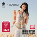 babycare多功能背带婴儿腰凳减震省力抱娃神器防滑轻薄透气款 云海米 26款