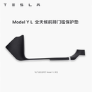 特斯拉（Tesla）官方 Model 3/Y/Y L 全天候前后排门槛保护垫 Model Y L 全天候前排门槛保护垫