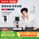 德龙（Delonghi）咖啡机 意式家用全自动13档研磨一体机美式现磨豆粉一键萃取醇萃冰咖 手动奶泡 S3升级版 S5 Plus 彩色图标触控操作多款咖啡菜单1.8L大容量水箱