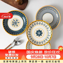 佩尔森北欧系列盘子家用陶瓷菜盘创意简约餐具盘子碗套装圆盘 混装4只