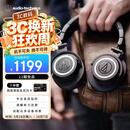 铁三角（Audio-technica）M50X BK 头戴式专业全封闭监听音乐HIFI耳机 直播音乐剪辑黑色 节日礼物
