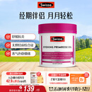 Swisse斯维诗 月见草油胶囊 调节女性姨妈经期 经前养护 内分泌200粒/瓶