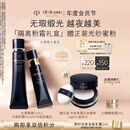 肌肤之钥（CPB）光缎粉霜21mL#O10自然偏白+隔离37mL防晒礼盒生日礼物