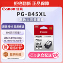 佳能（Canon）PG-845XL 大容量黑色墨盒(适用MG3080/MG2580S/MG2400/TS3480/TS3380/TR4580)