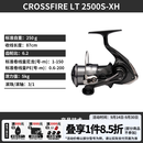 达亿瓦（DAIWA）26新款CROSSFIRE LT 纺车轮 远投轮路亚轮 金属线杯钓鱼轮 渔轮 2500S-XH（浅线杯+高高速比） 左右手互换型