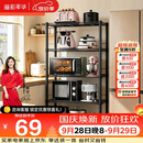 溢彩年华厨房置物架落地多功能储物架子5层架货架家用多层客厅收纳架172M