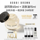 芭比波朗妆前柔润底霜橘子面霜保湿隔离妆前乳50ml生日礼物达人专享